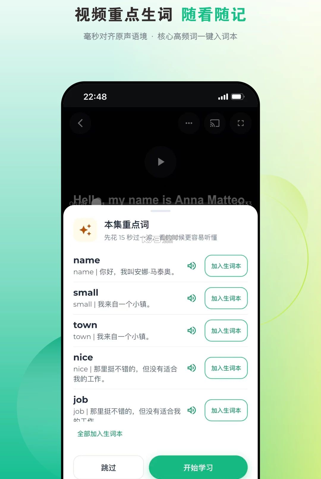 爱开口英语 v1.0.1 官方app下载安装 截图