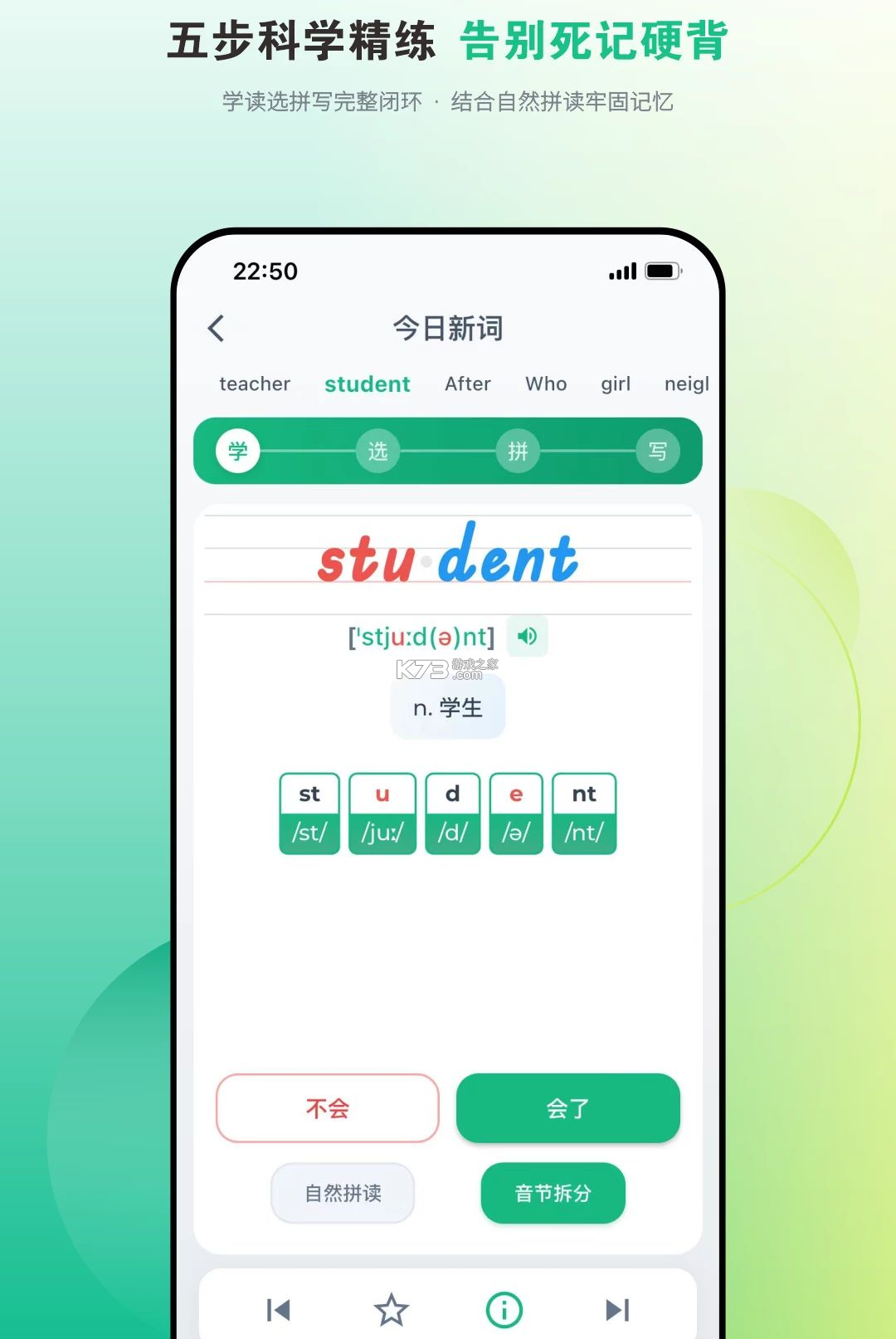 爱开口英语 v1.0.1 官方app下载安装 截图