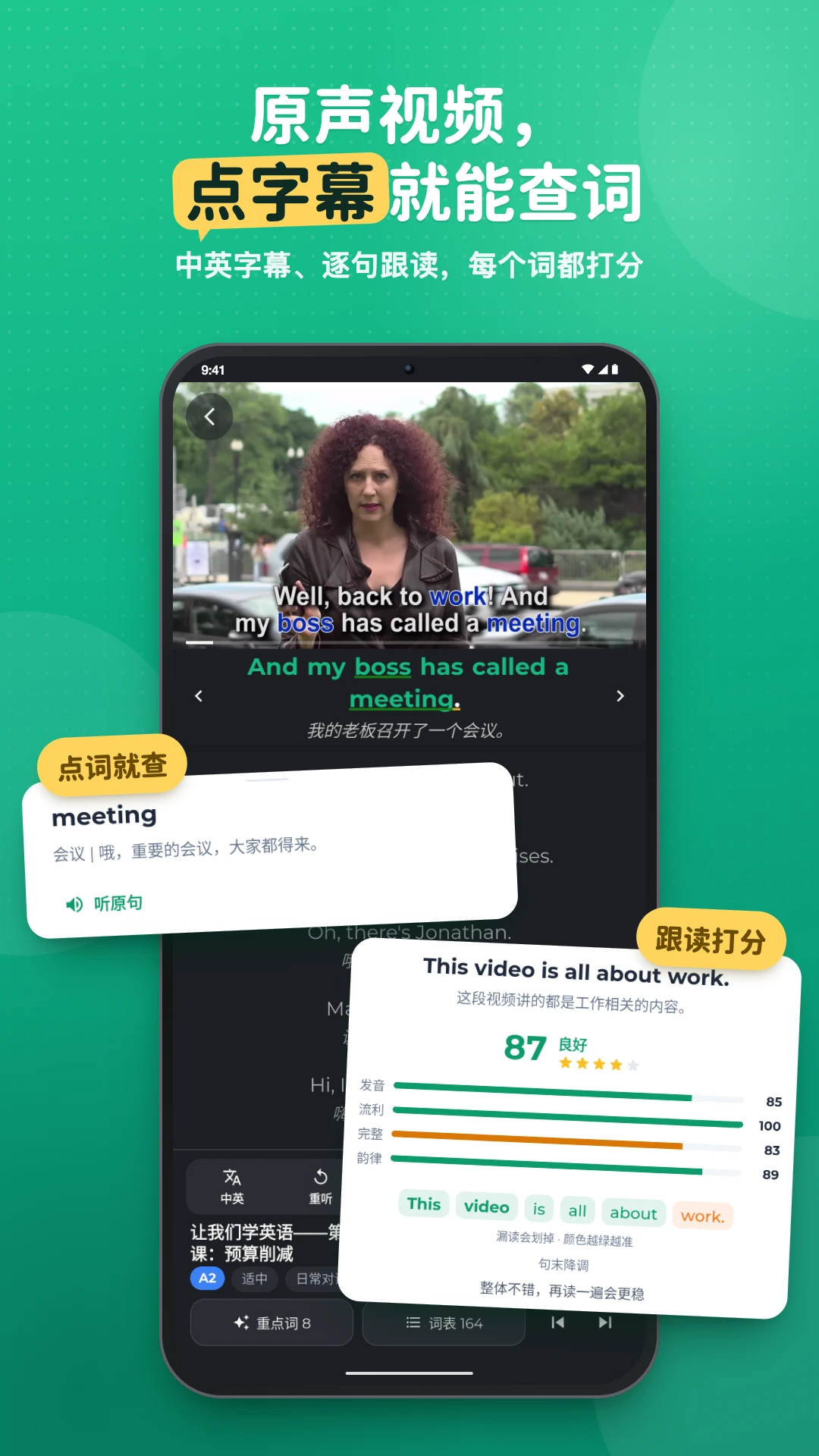 爱开口英语 v1.0.1 官方app下载安装 截图