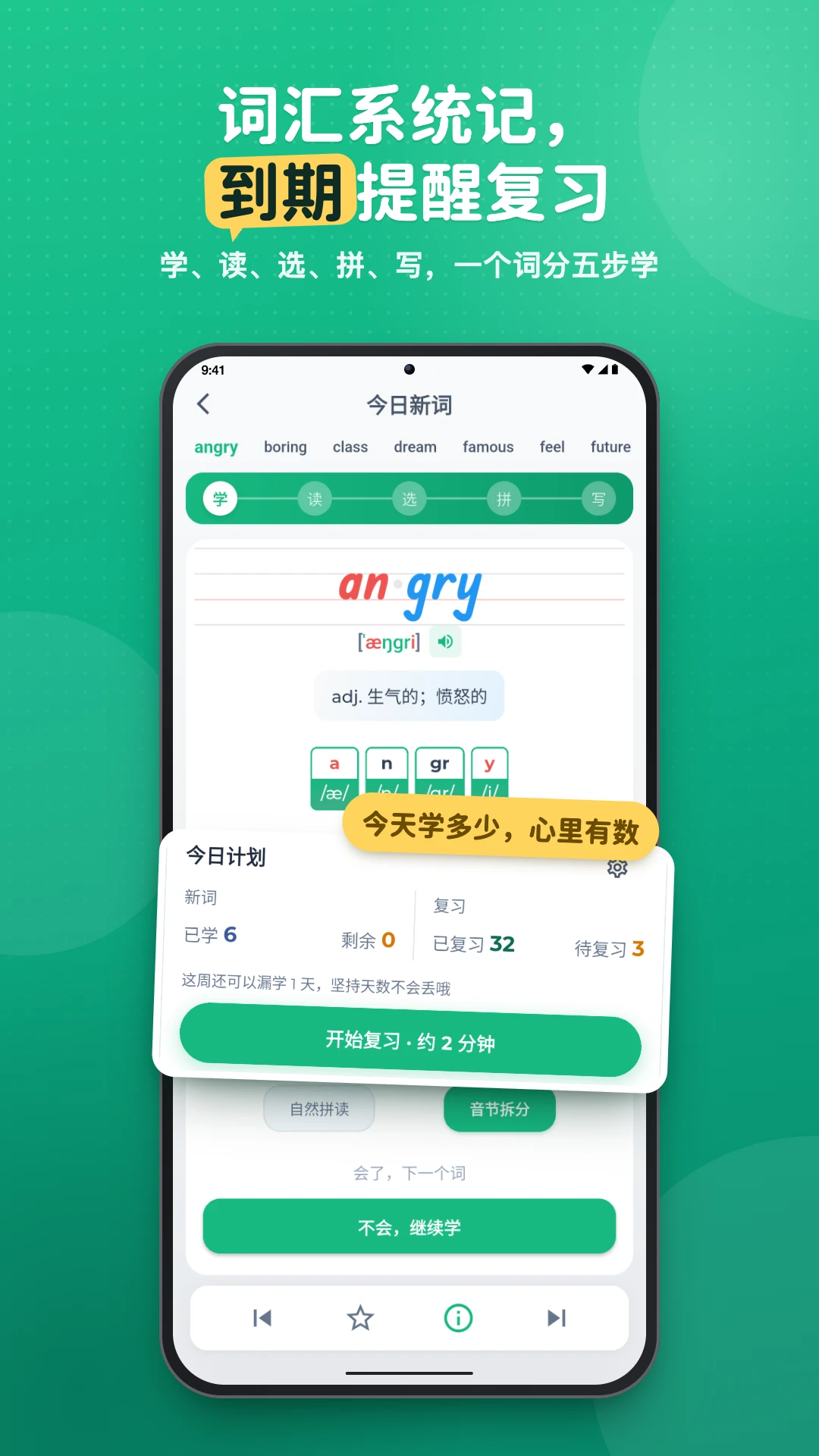 爱开口英语 v1.0.1 官方app下载安装 截图