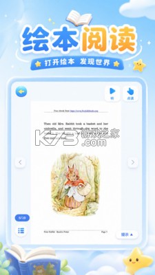 跟读鸭学习助手 v1.86 官方app下载安装 截图