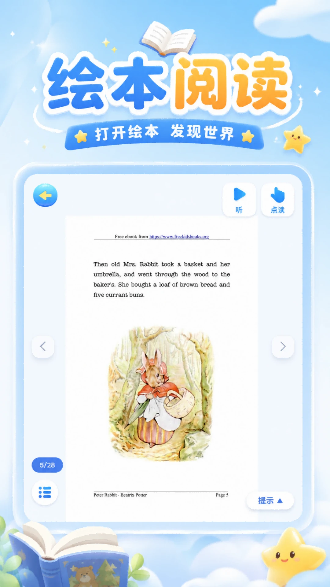 跟读鸭学习助手 v1.86 官方app下载安装 截图