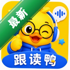 跟读鸭学习助手 v1.86 官方app下载安装