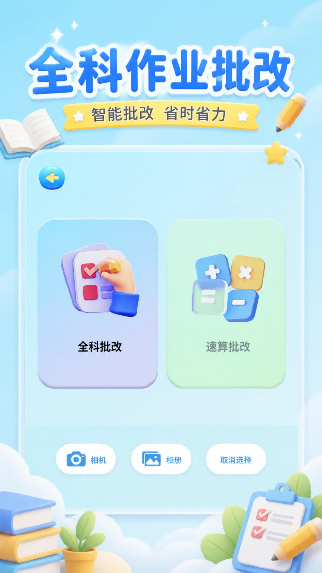 跟读鸭学习助手 v1.86 官方app下载安装 截图