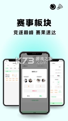 悦球汇 v1.7.0 app下载 截图