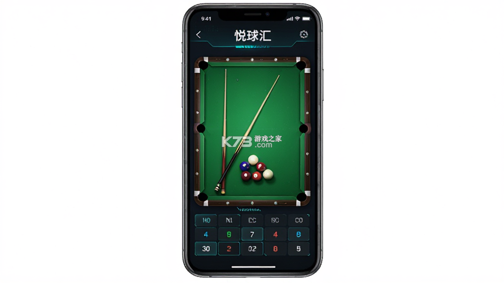 悦球汇 v1.7.0 app下载 截图
