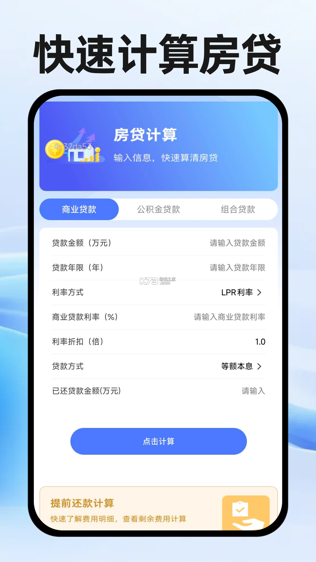 123社保医保云管家 v1.0.1 官方app下载安装 截图