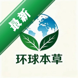 环球本草 v2.0.10 官方app下载安装