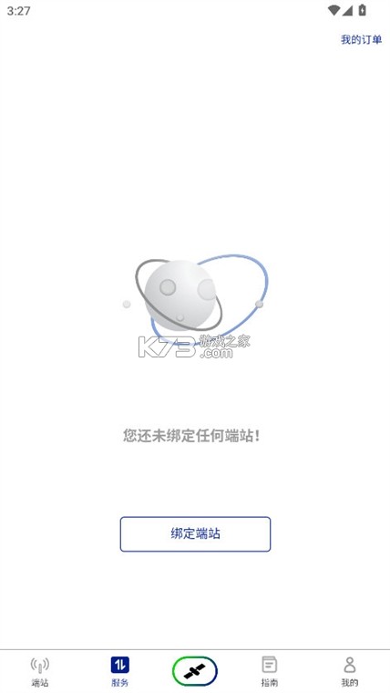 网翎OneLinQ v3.4.6 官方app下载安装 截图