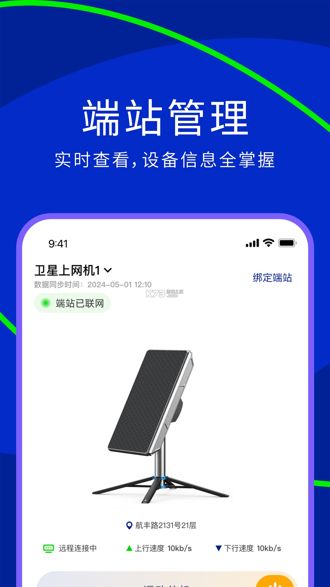 网翎OneLinQ v3.4.6 官方app下载安装 截图