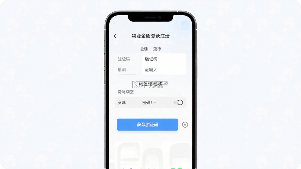 物业金服 v6.6.36 app下载 截图