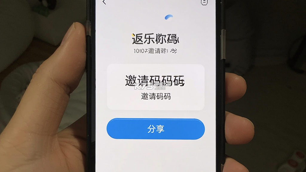 返乐乐 v0.1.4 app下载 截图