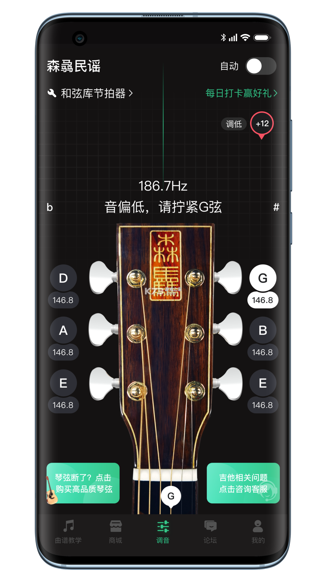 吉他调音和弦器 v1.0.1 安卓app下载