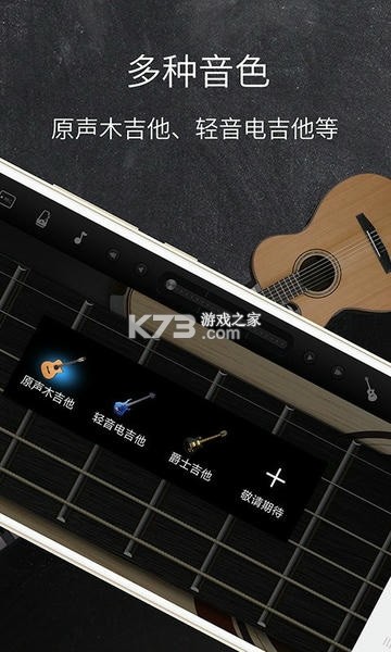 吉他调音和弦器 v1.0.1 安卓app下载