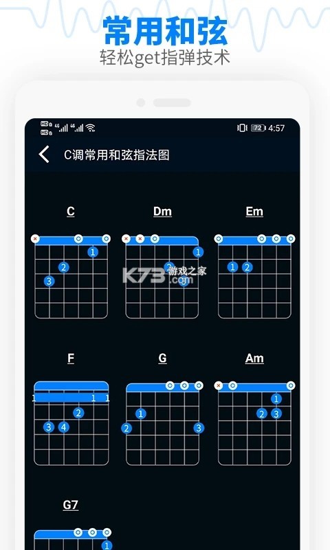 吉他调音和弦器 v1.0.1 安卓app下载 截图
