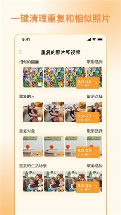 照片狗 v1.16.7 app下载免费 截图