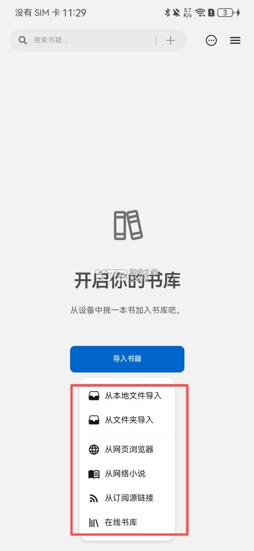 Readest v0.12.12 阅读器官方版下载