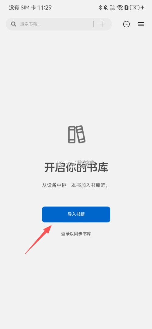 Readest v0.12.12 阅读器官方版下载