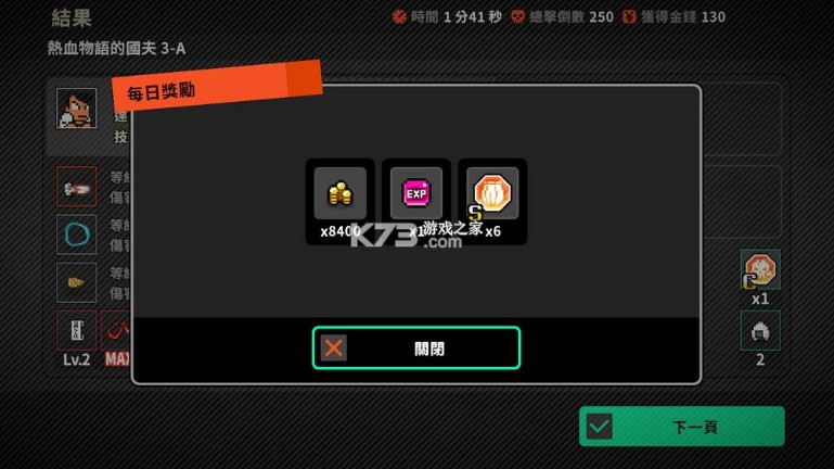 热血幸存者活尸之城 v1.0.2 手游下载官方版 截图