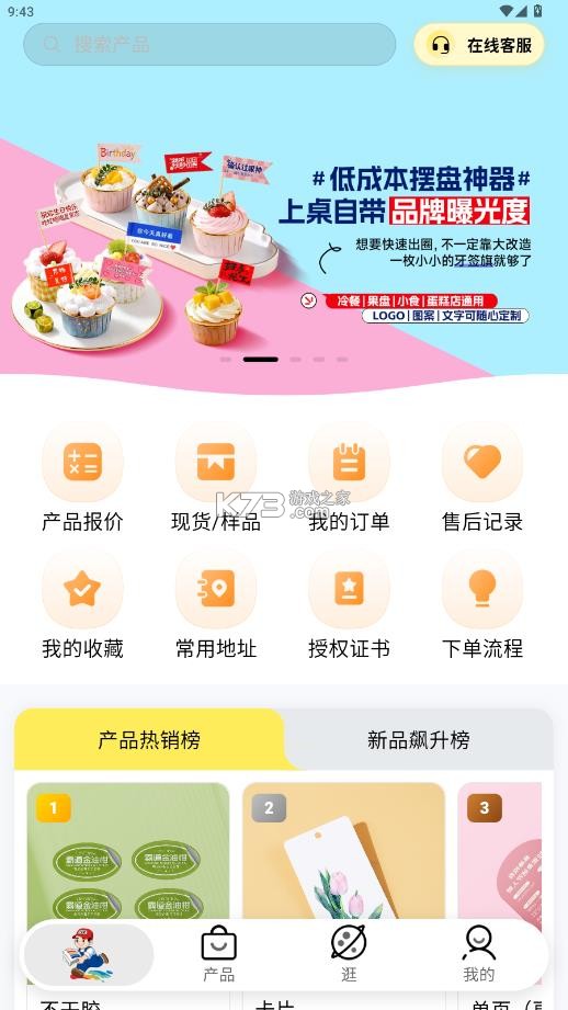 盛大印刷 v1.0.9 app下载 截图