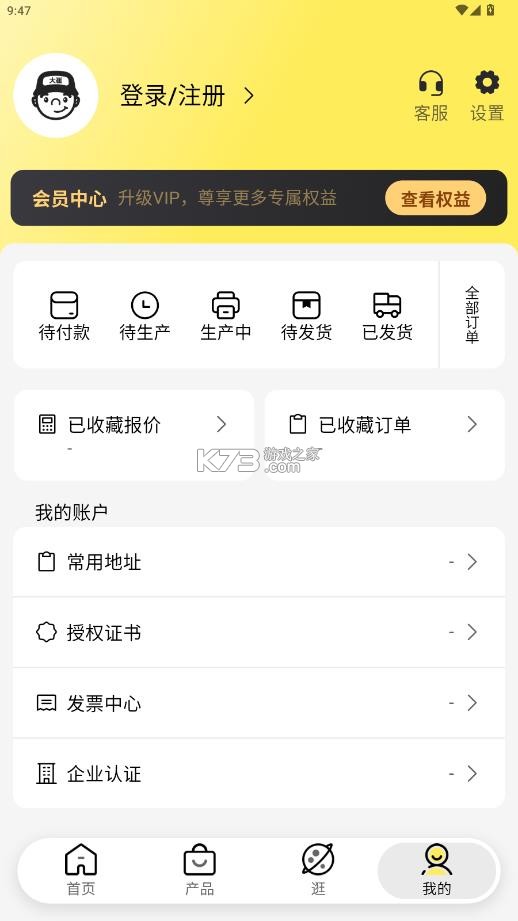 盛大印刷 v1.0.9 app下载 截图