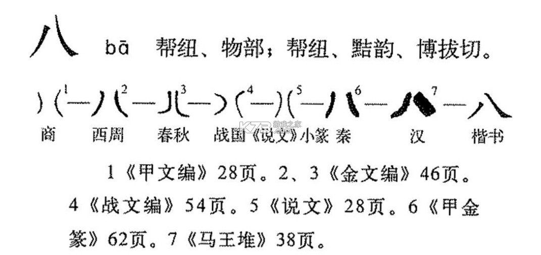 八爪鱼员工 v2.1.2638 官方app下载安装 截图