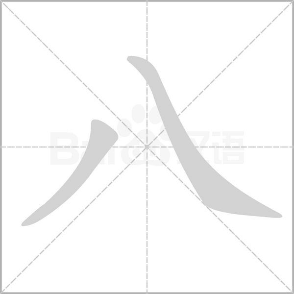 八爪鱼员工 v2.1.2638 官方app下载安装 截图