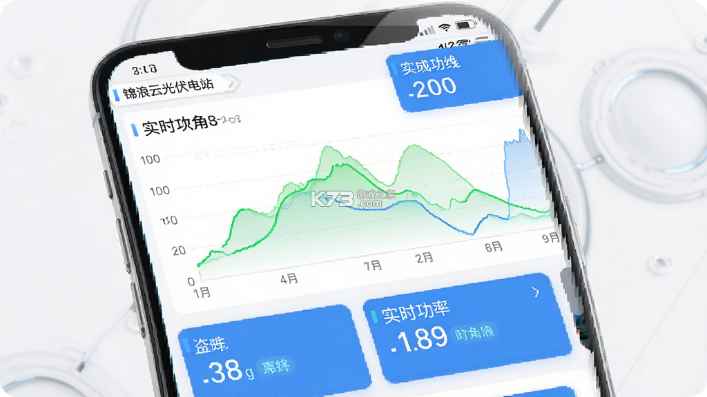 锦浪云 v5.3.101 app下载 截图