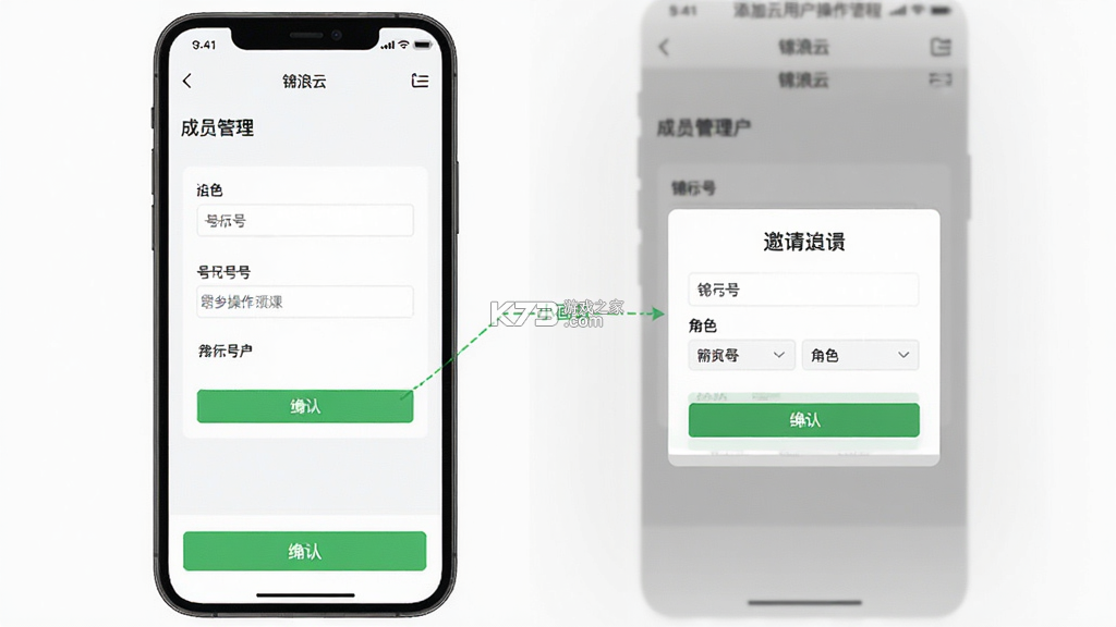 锦浪云 v5.3.101 app下载 截图