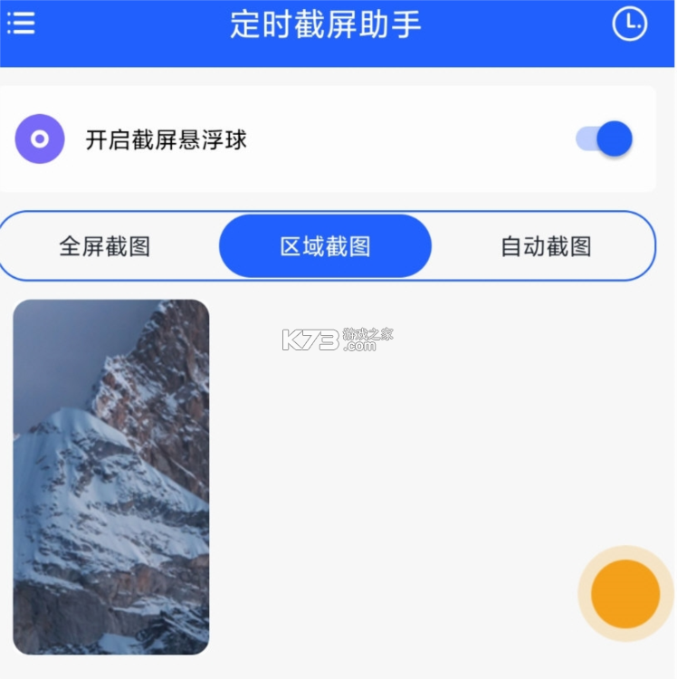 53Hz v0.9.16 官方app下载安装 截图
