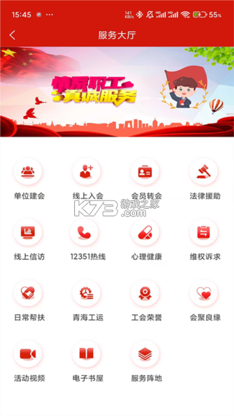 青工之家 v2.2.7 安卓app下载 截图