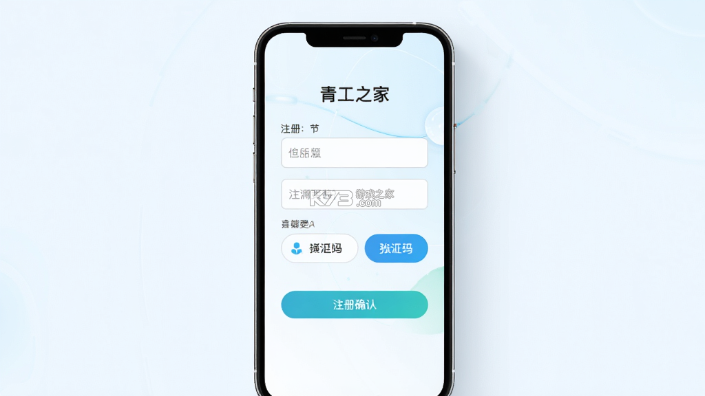 青工之家 v2.2.7 安卓app下载 截图