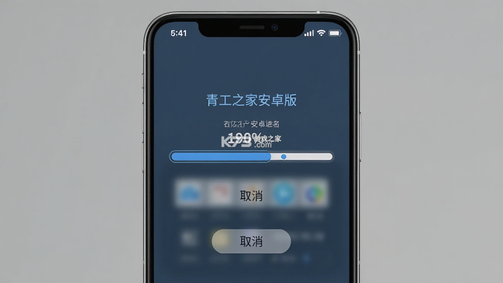 青工之家 v2.2.7 安卓app下载 截图