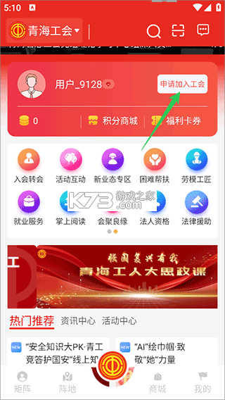 青工之家 v2.2.7 安卓app下载 截图