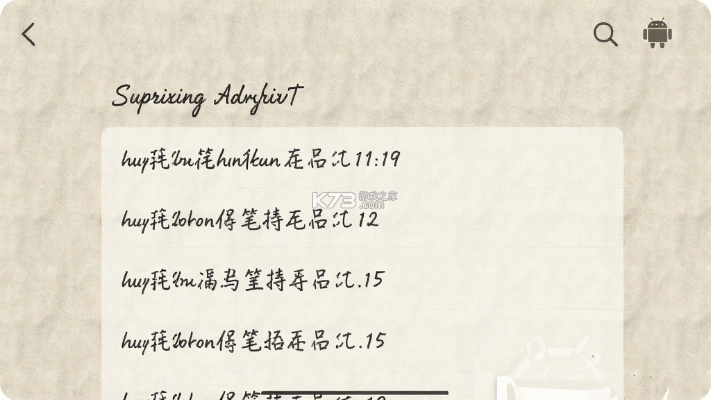 超级笔记伙伴 v2.6.0 app下载 截图
