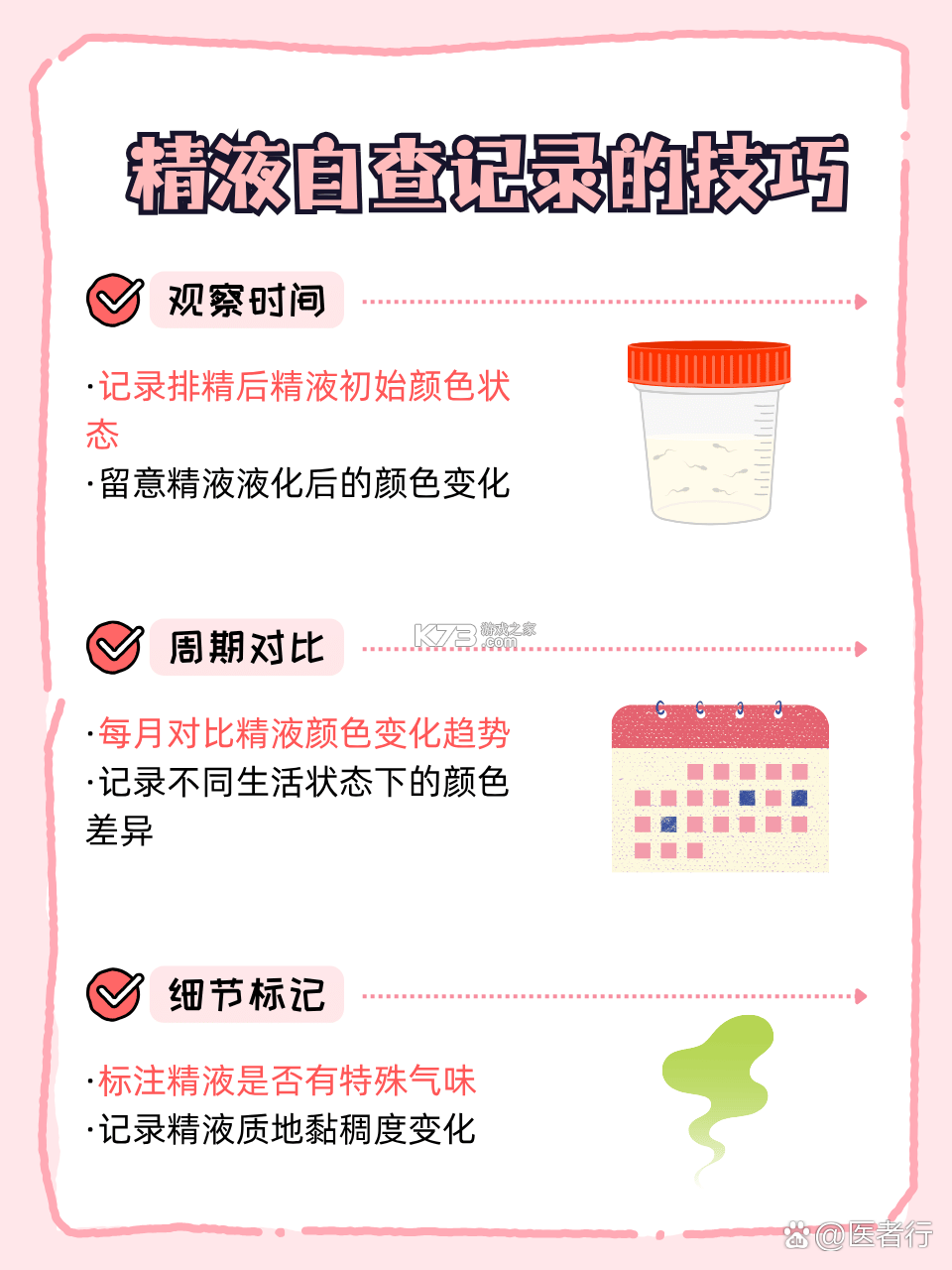 超级笔记伙伴 v2.6.0 app下载 截图
