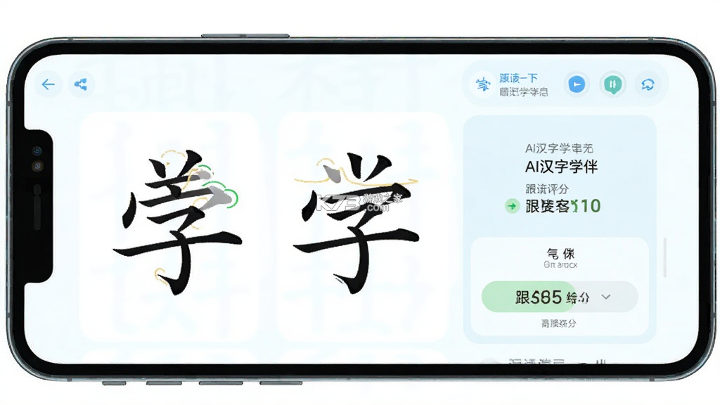 AI汉字学伴 v1.1.9 app下载 截图