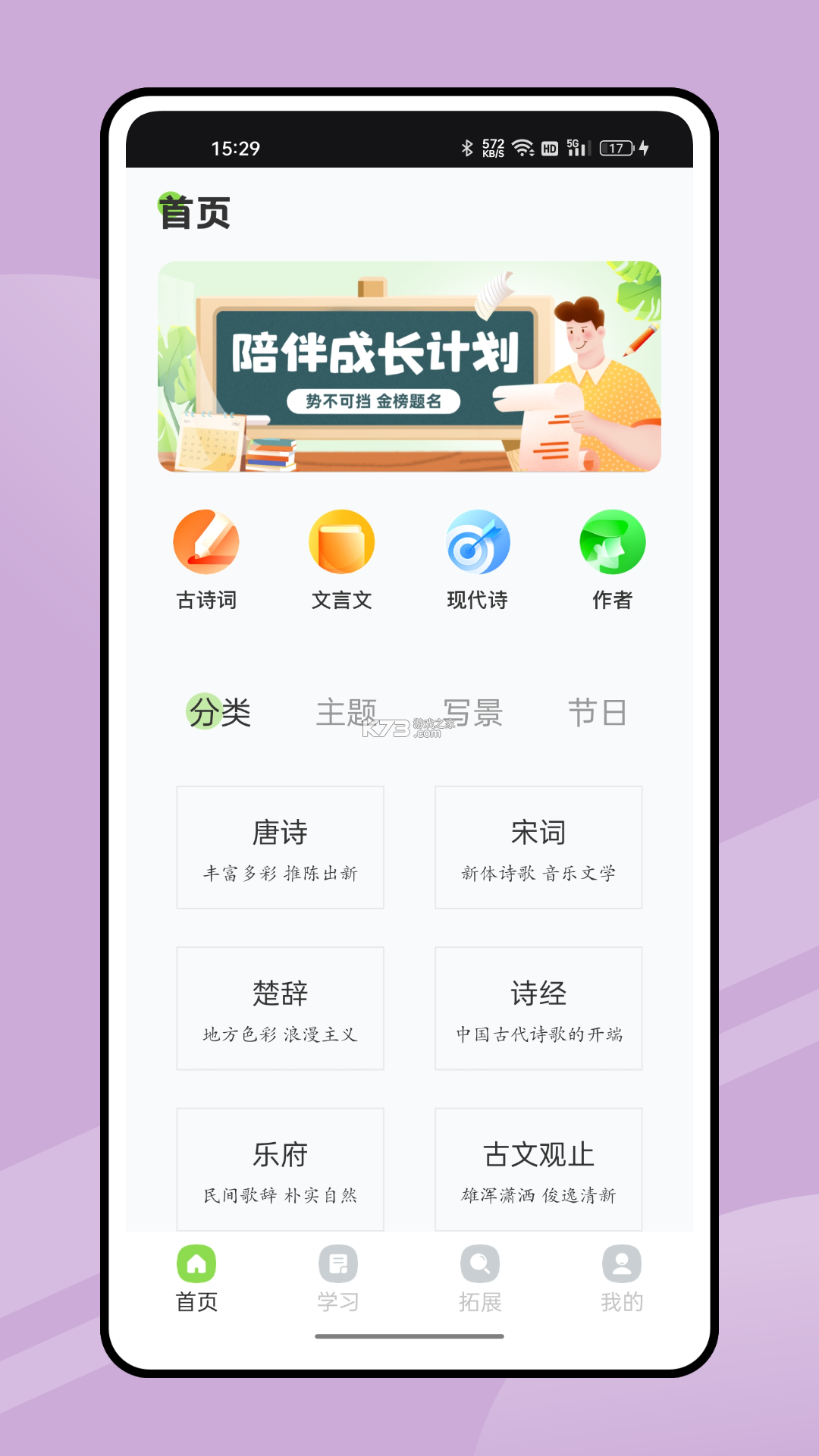 AI汉字学伴 v1.1.9 app下载 截图