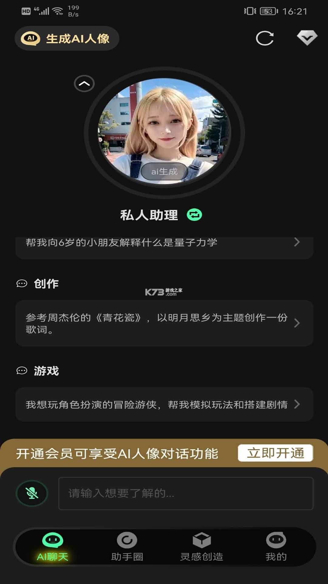 AI汉字学伴 v1.1.9 app下载 截图