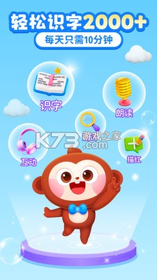 AI汉字学伴 v1.1.9 app下载 截图