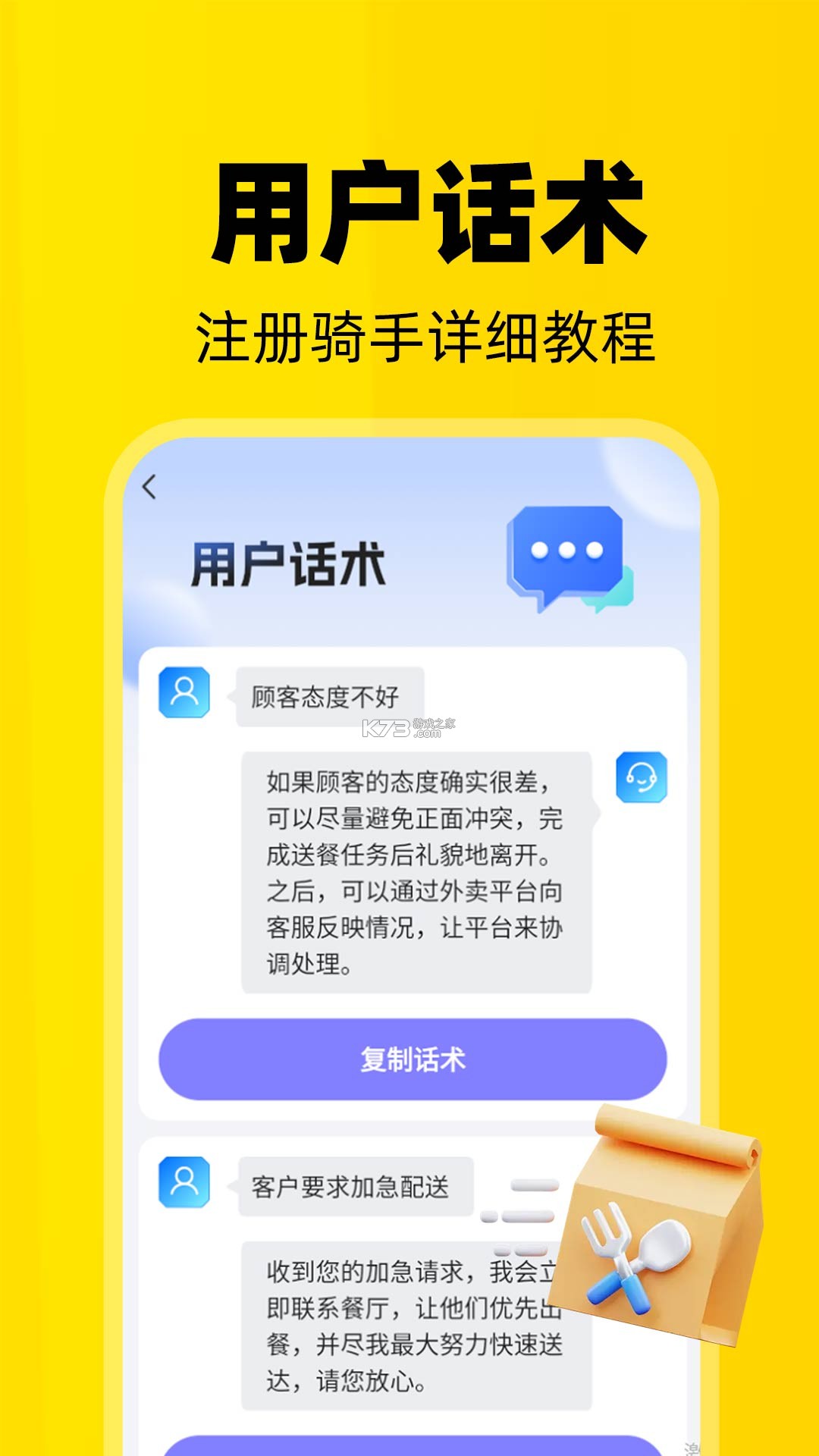外卖骑手众包配送 v1.0.7 app下载 截图