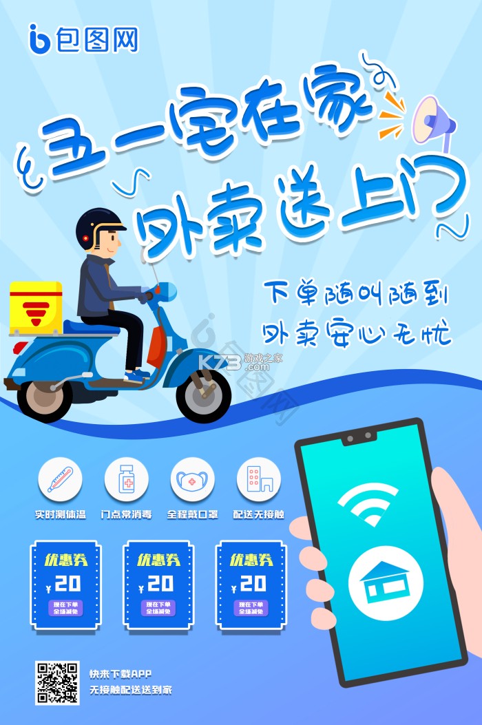 外卖骑手众包配送 v1.0.7 app下载 截图
