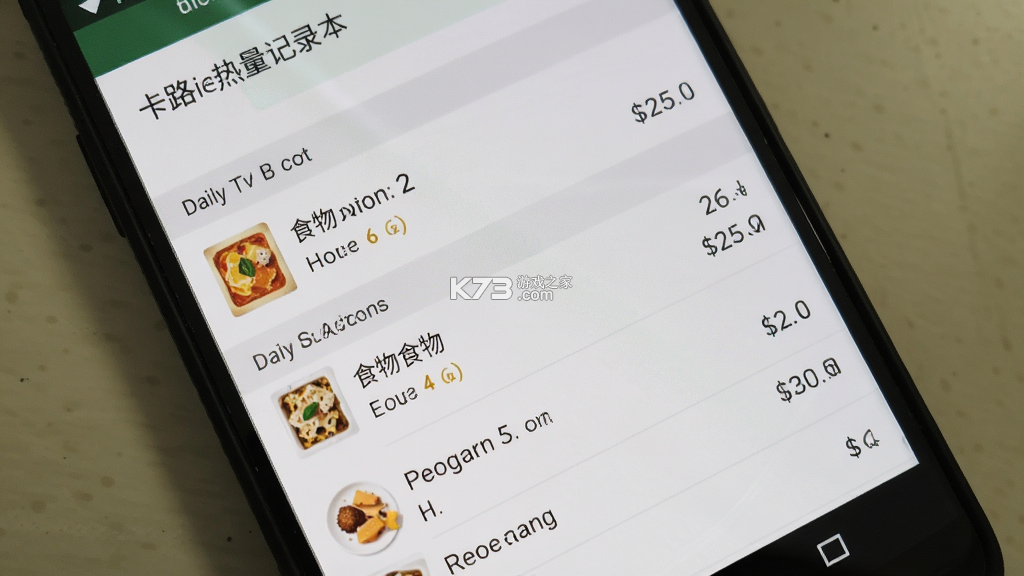 卡路里热量记录本 v1.0.2 安卓app下载