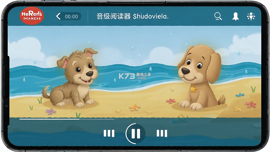海尼曼分级阅读器 v1.1.0 下载官方版 截图