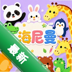海尼曼分级阅读器下载官方版v1.1.0