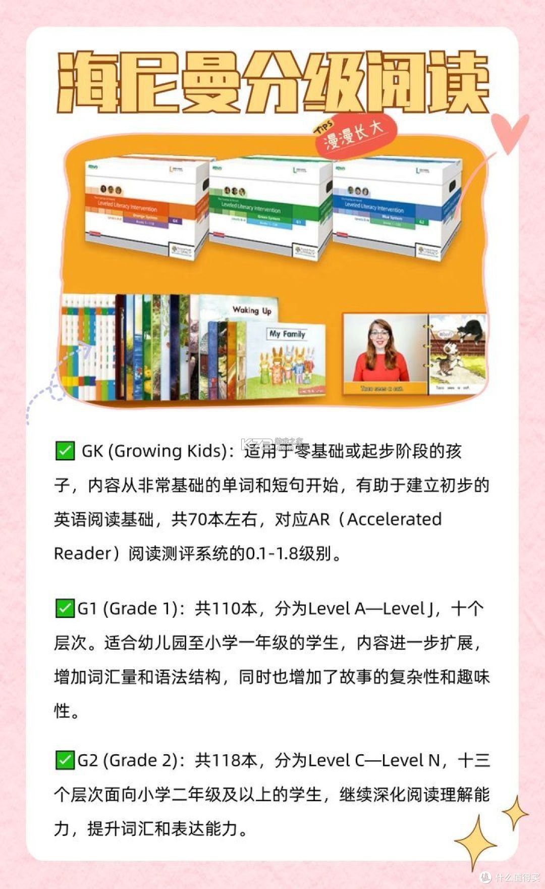 海尼曼分级阅读器 v1.1.0 下载官方版 截图