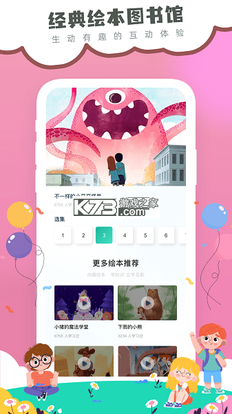 海尼曼分级阅读器 v1.1.0 下载官方版 截图