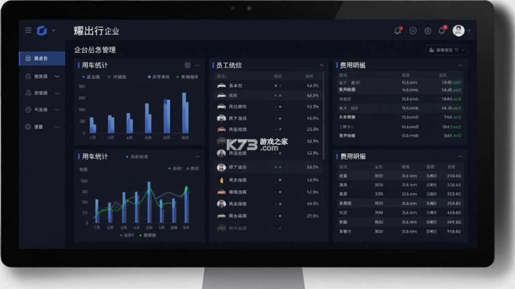 耀出行企业版 v1.4.9 官方app下载安装