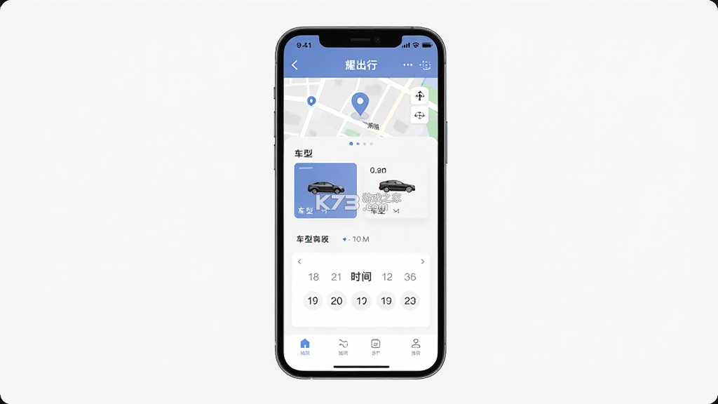 耀出行企业版 v1.4.9 官方app下载安装