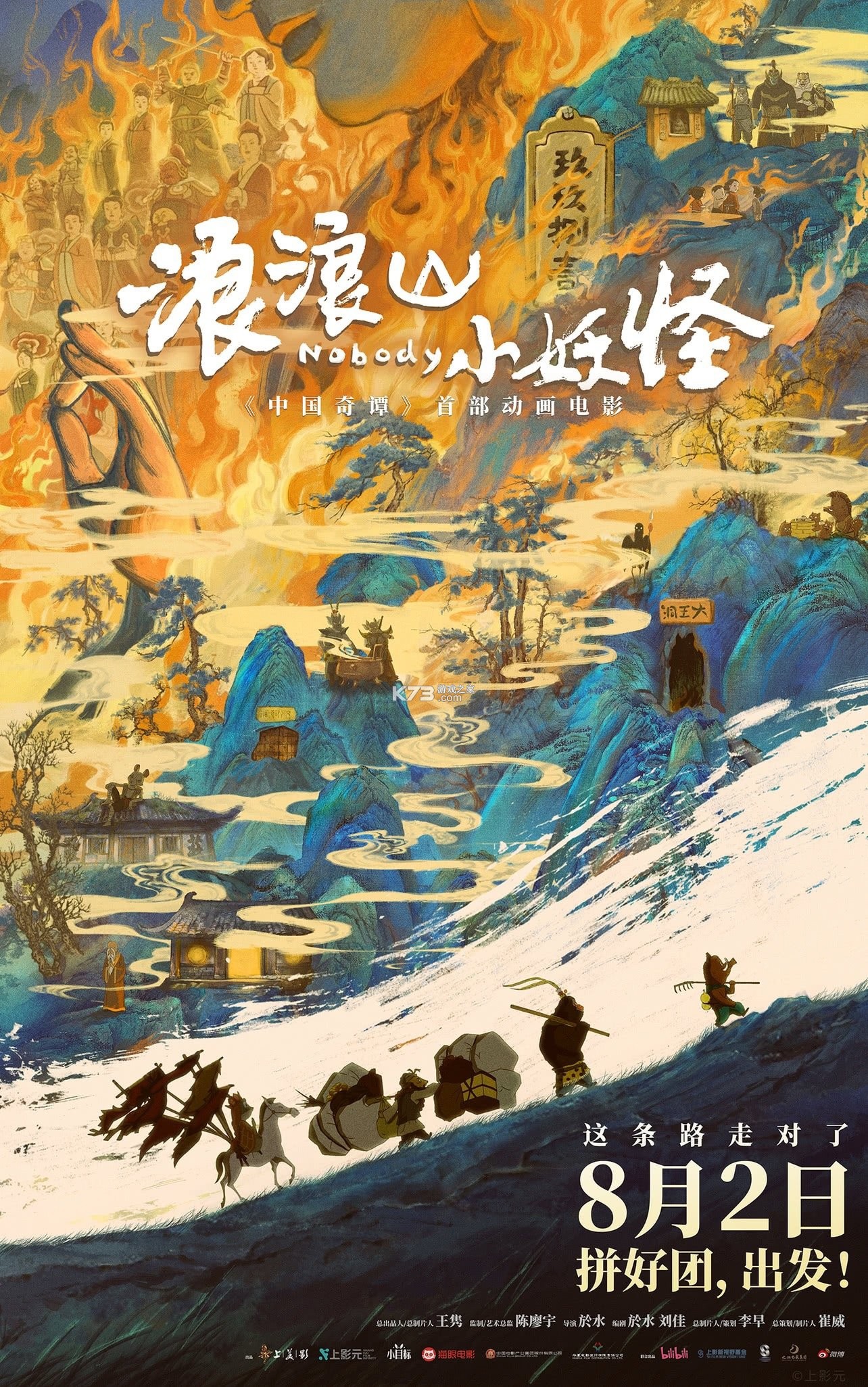 耀出行企业版 v1.4.9 官方app下载安装 截图
